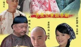 纪晓岚电视剧,才子佳人间的智慧传奇